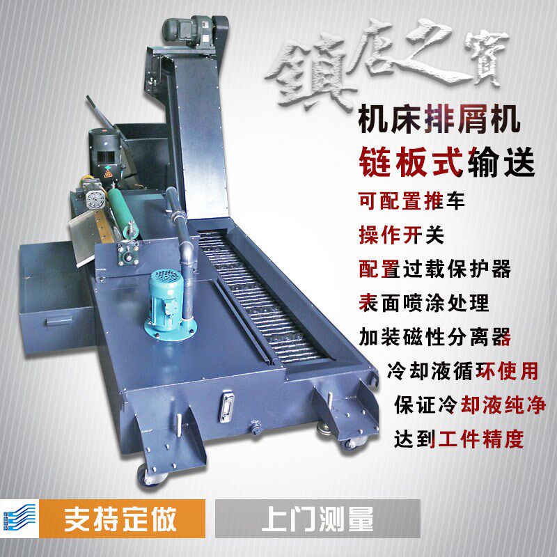 链板排削机自动集中螺旋杠排削机螺旋杆排屑机步进式螺旋叶排屑器