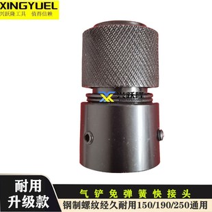气铲气锤自c锁套免弹簧快接接头气镐风铲代替弹簧配件150 190 250