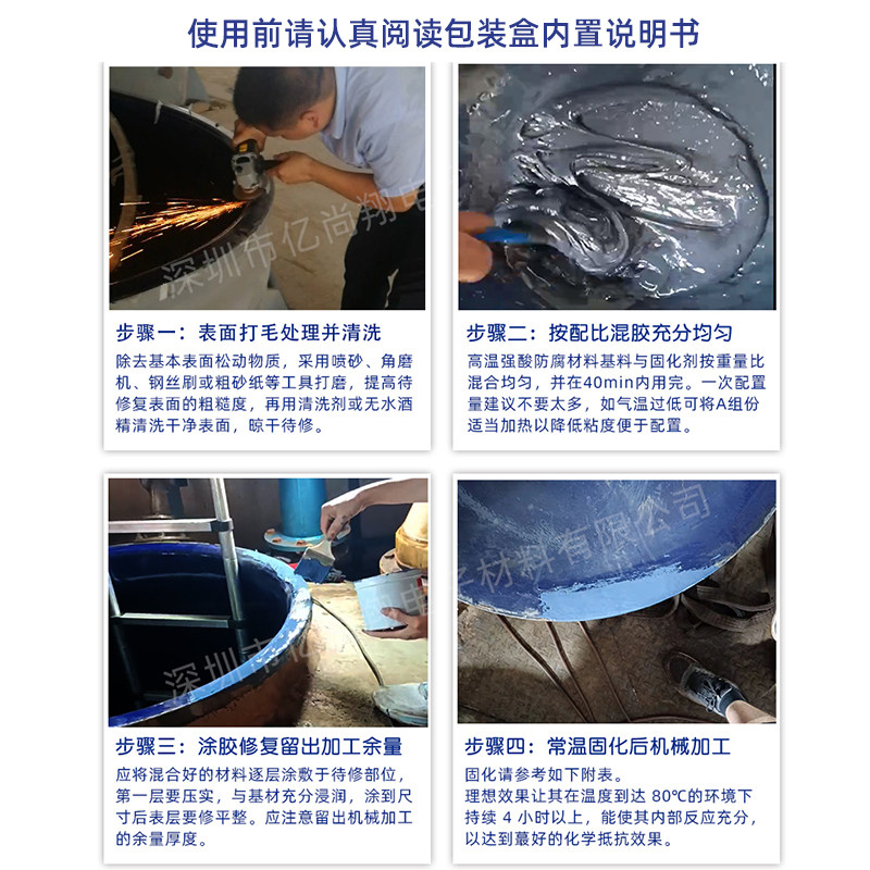 双层耐强酸碱搪瓷反应釜修补剂抗剥离搪玻璃入料锅口搪瓷炉修覆胶