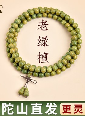 普陀山天然绿檀木手串女款静心沉香108颗佛珠文玩手链男木质盘玩