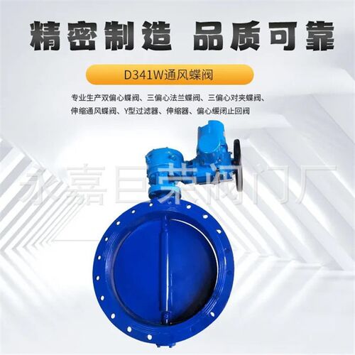 D341W-1C 涡轮法兰通风蝶阀-结构尺寸短南高阀门