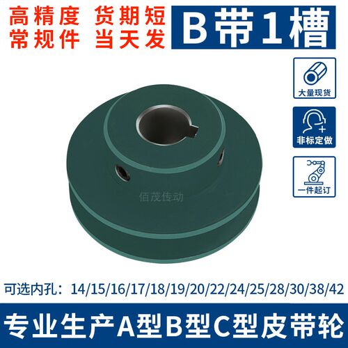 电机皮带轮内孔1922425皮带轮双槽B1三角多槽盘铸铁伺服机A型现货