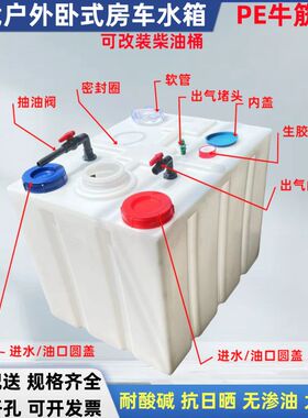 卧式柴油桶450升500L加厚车载400升方形塑料油箱耐酸碱PE化工水箱