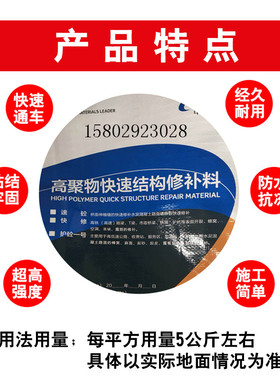 裂缝快速修补抗裂砂浆水泥混凝土快速修补料护砼1号道路起砂露石