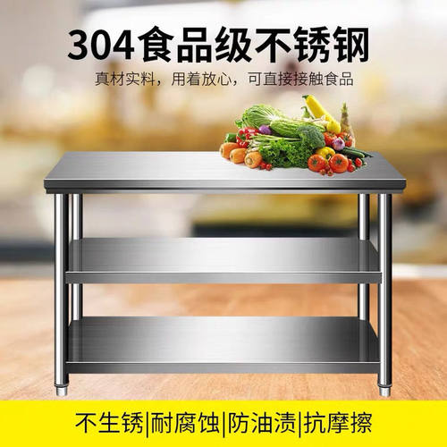 304加厚不锈钢工作台单层厨房专用商用家用操作打荷打包切菜桌子
