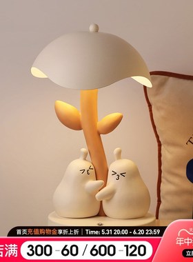 结婚礼物长明灯摆件订婚婚房装饰床头灯送新人生日乔迁抱抱梨台灯