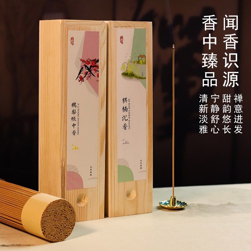 鹅梨琪楠沉香天然线香熏炉香插香座家用室内礼佛茶室,洗护清洁剂/卫生巾/纸/香薰,中式香/经典熏香,淘宝优惠券,粉丝福利购,淘宝优惠卷