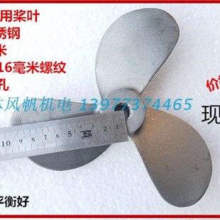 船用挂机 铸钢螺旋桨 汽油船用发动机挂浆机船外机竹筏用推进器