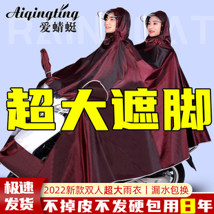 电瓶车雨披长款 全身加厚摩托防暴雨双人电动雨衣 女男加大2021新款