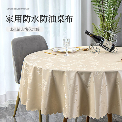 加厚防水防油防烫免洗高档家用北欧简H约酒店大圆餐桌台布餐桌垫