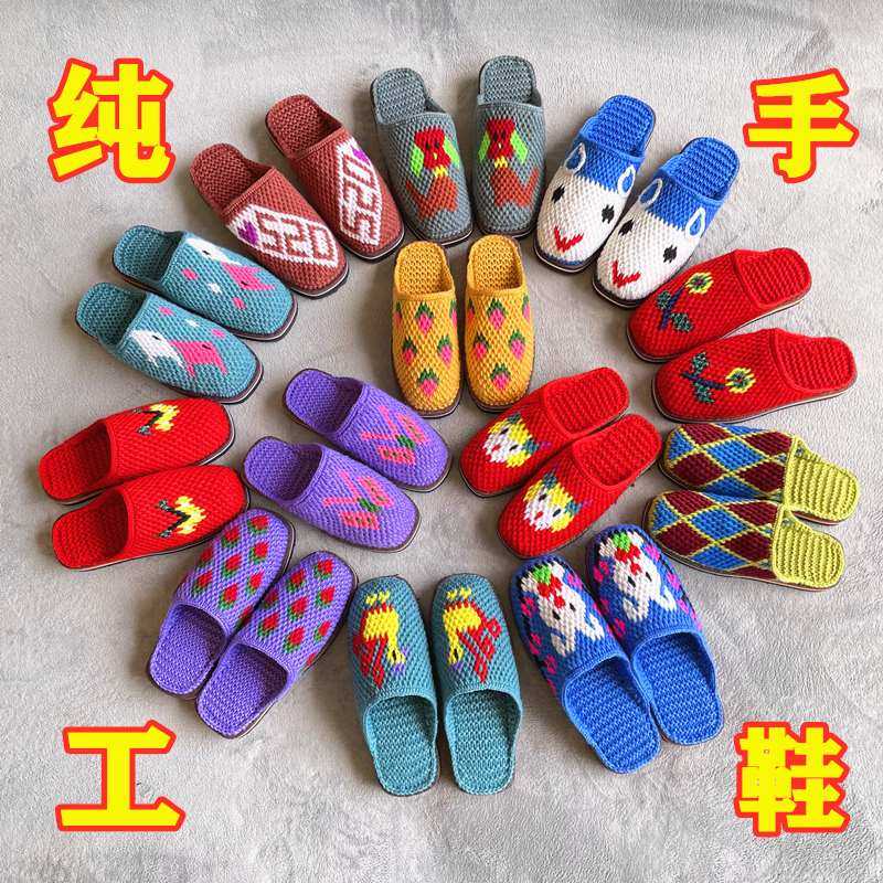 纯手工勾毛线拖鞋 居家毛线拖鞋 手工勾拖鞋 婚嫁成品手工毛线鞋,居家布艺,居家棉拖/棉鞋,淘宝优惠券,粉丝福利购,淘宝优惠卷