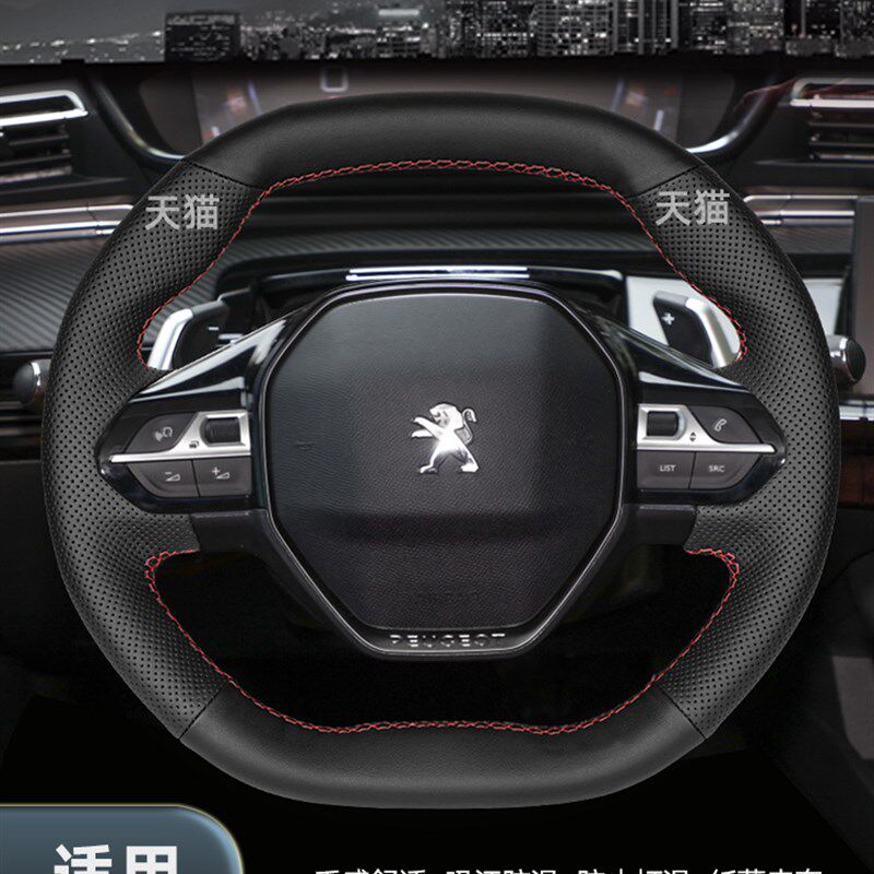 东风标致508L 4008 5008 2008适用22款新408 X方向盘套真皮薄手缝