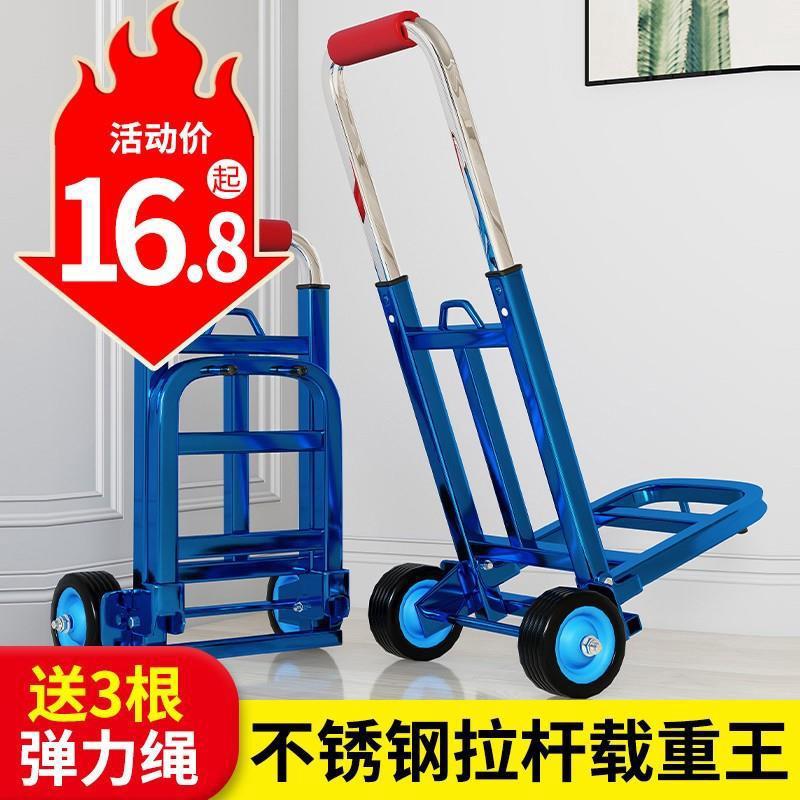 折叠手拉车家用便携搬运拉货拖车购物买菜小推车取快递行李拉杆车
