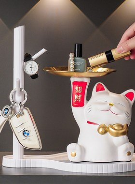 现代简约招财猫玄关钥匙收纳摆件轻奢高档L客厅乔迁新居礼品装饰