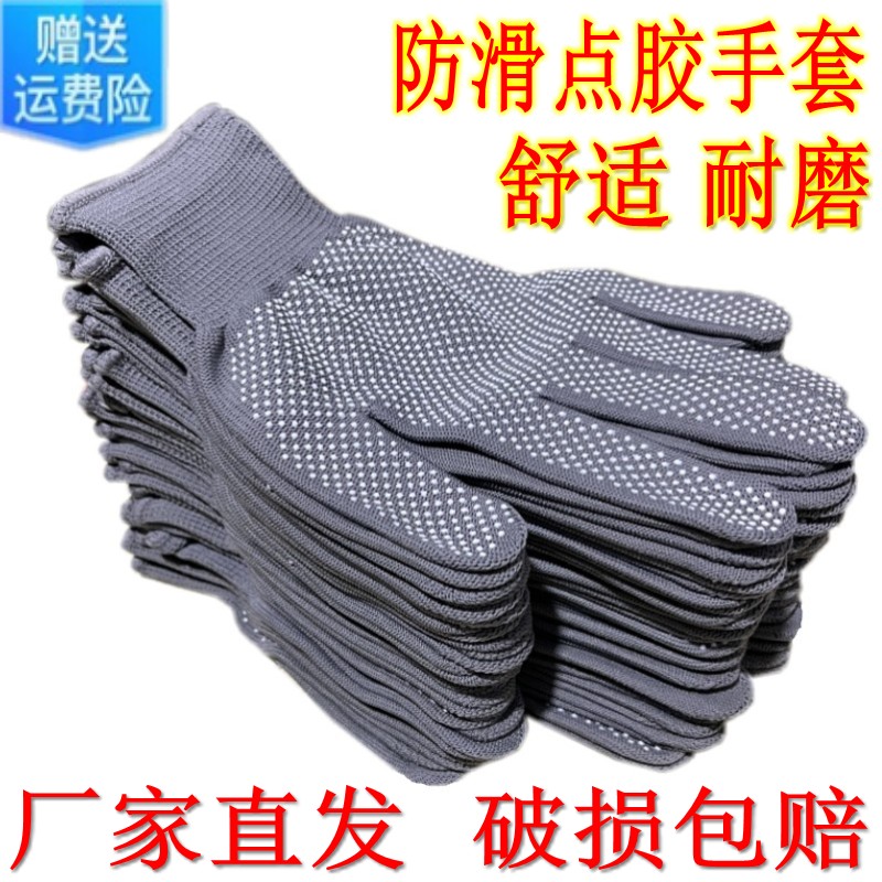 手套劳保耐磨尼龙工作薄款透气点胶防滑打包干活模具搬运户外骑行