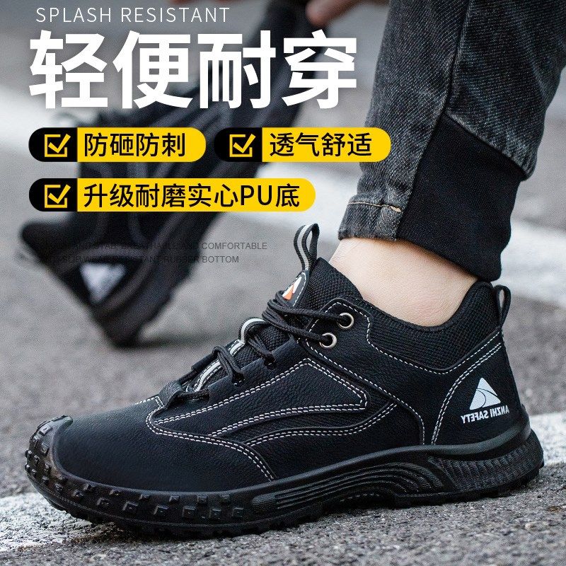 劳保鞋男款男士防砸防刺穿钢头轻便工作老保工地夏季透气耐磨钢板,居家日用,防护鞋,淘宝优惠券,粉丝福利购,淘宝优惠卷