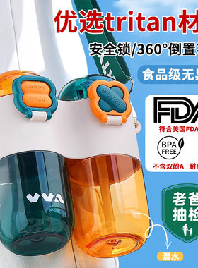 分仓双饮杯男女生分隔双头拼吸管直饮儿童上学专用水杯防摔耐高温