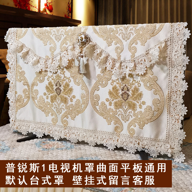 电视机罩欧式平板曲面电视机盖巾防尘罩台式挂式55 65 75 85 88寸