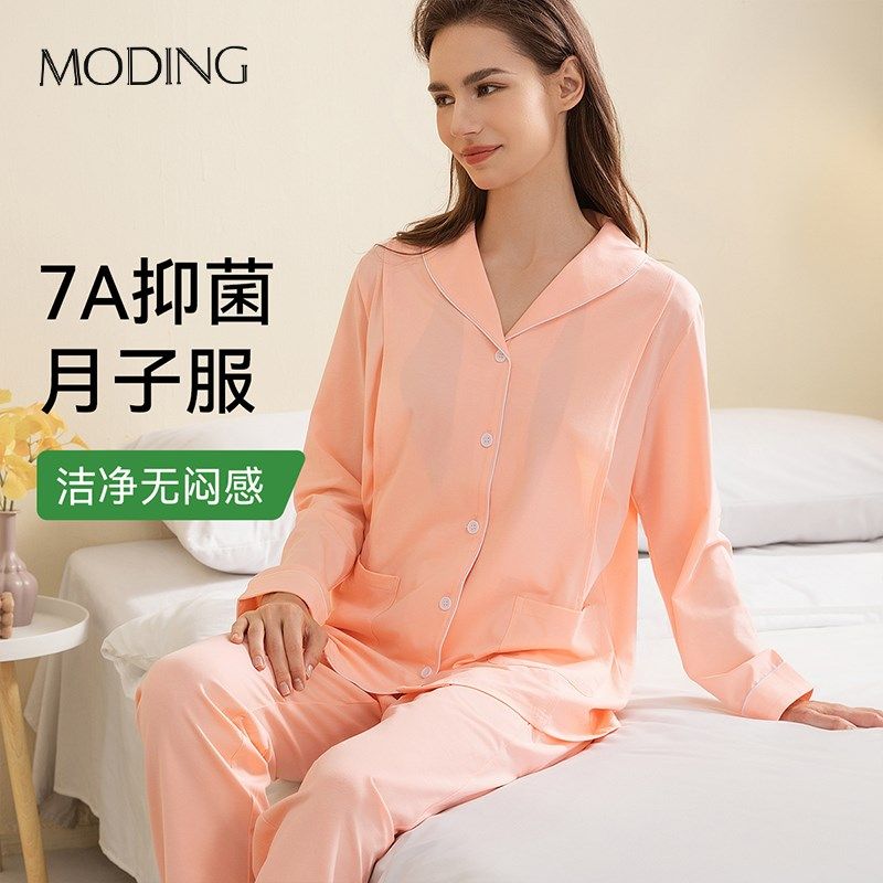 纯棉月子服春夏季孕妇睡衣怀孕期产后喂奶哺乳衣产妇家居服套装,孕妇装/孕产妇用品/营养,家居服套装,淘宝优惠券,粉丝福利购,淘宝优惠卷