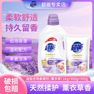 超能衣物柔顺剂衣服洗衣机排行榜第一名持久留香72小时香水洗衣液