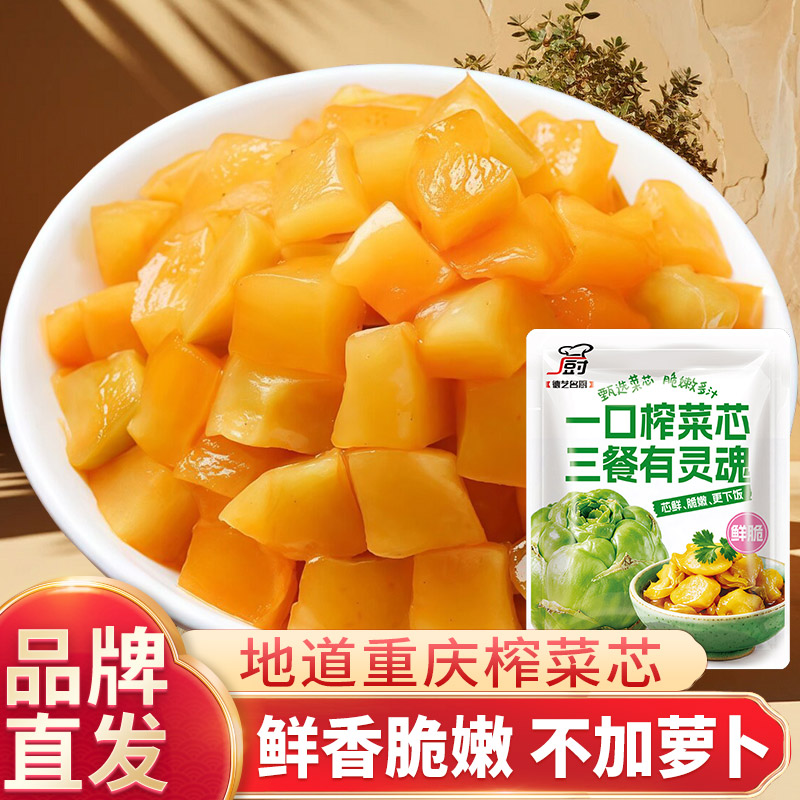 重庆特产去皮榨菜芯开味下饭图片