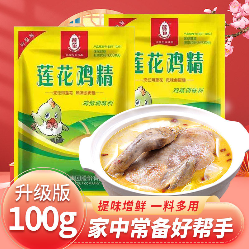 莲花鸡精100g*2袋炒菜煲汤图片