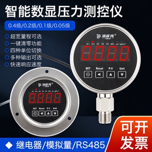 高精度数显压力表数字电接点控制开关4-20mA/RS485轴向带边负压