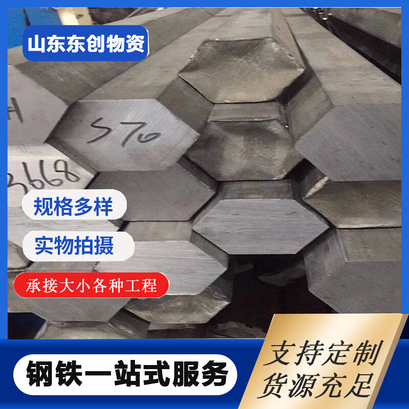 304不锈钢六角钢Q235实心2cr13冷拔六角棒耐高温不锈钢研磨棒