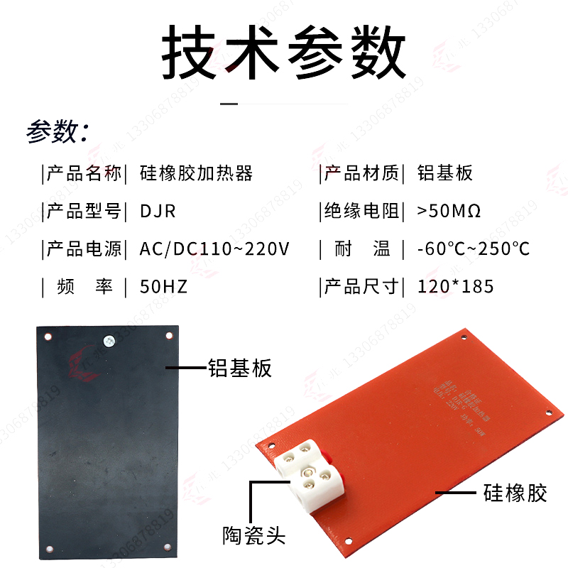 JRD-G-/100/1W硅橡胶加热器 带线硅胶加热板 超薄电气柜除湿