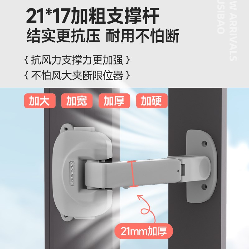 外开风撑窗户限位器外推窗防风固定器免打孔平开窗卡扣锁扣安全锁