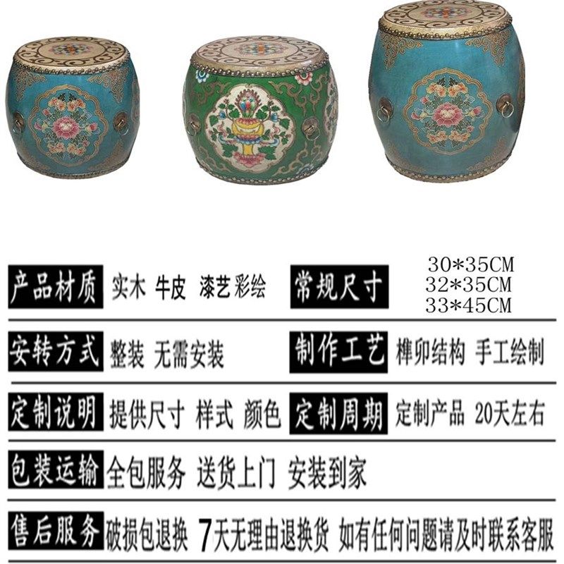 坐面彩绘创意鼓凳手绘鼓墩茶几凳换鞋凳做旧实木牛皮古筝凳,住宅家具,鼓墩/绣墩,淘宝优惠券,粉丝福利购,淘宝优惠卷