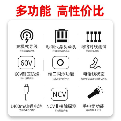 精明鼠NF2网络寻线仪多功能网线测试仪OE抗干扰巡线器充电款