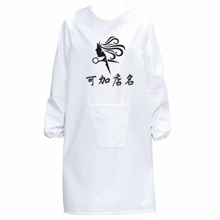 白色薄款防水沾碎头发滑料长袖罩衣美发店理发师剪发工作服围裙