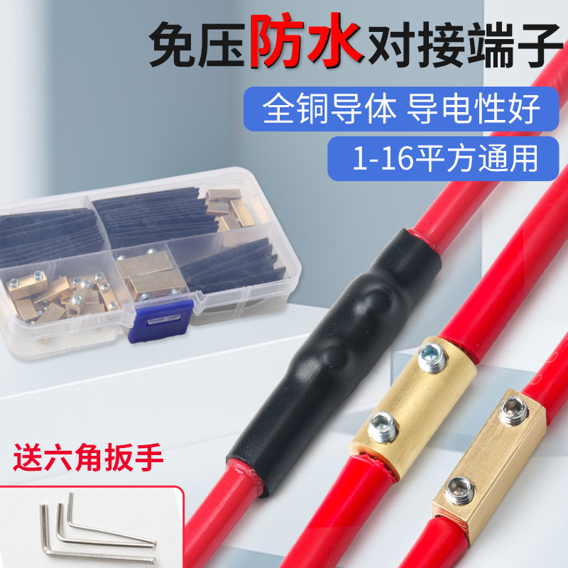 免压接铜连接管 电线快速对接器 1 2 螺丝压接接线端子