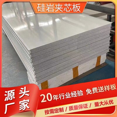 机制硅岩板防火隔热玻镁不锈钢彩钢板轻质隔墙食品厂车间无尘房