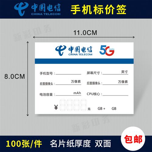 手标价签全标签功能店铺柜台展示