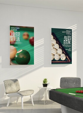 台球厅室桌海报斯诺俱乐部吧台装饰品纸画创意文化背景修
