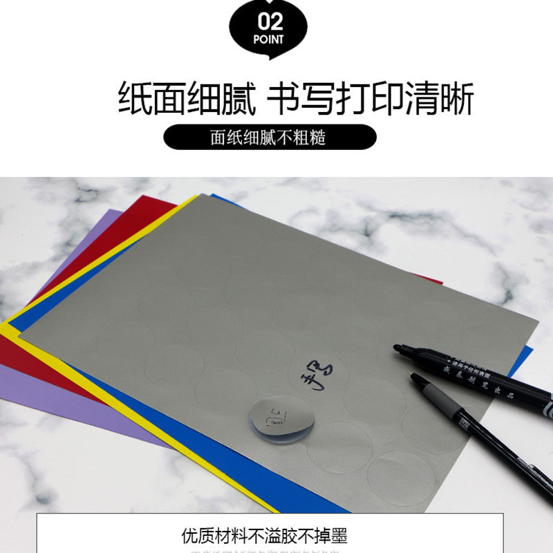 圆点圆形干胶标签纸空白手写激光打印打印圆形定制数字姓名颜色标
