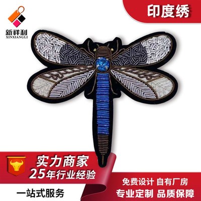 立体手工钉f珠绣印度丝蜻蜓布贴辅料服装鞋包包金属丝绣