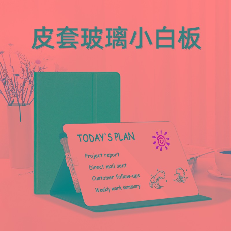 磁博士钢化玻璃桌面磁性小白板折叠便携支架式商务办公留言板台式