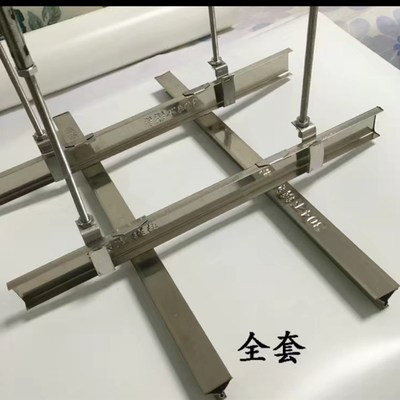 304不锈钢卫生间集成吊顶铝扣板轻钢龙骨架全套配件送边线抗腐蚀