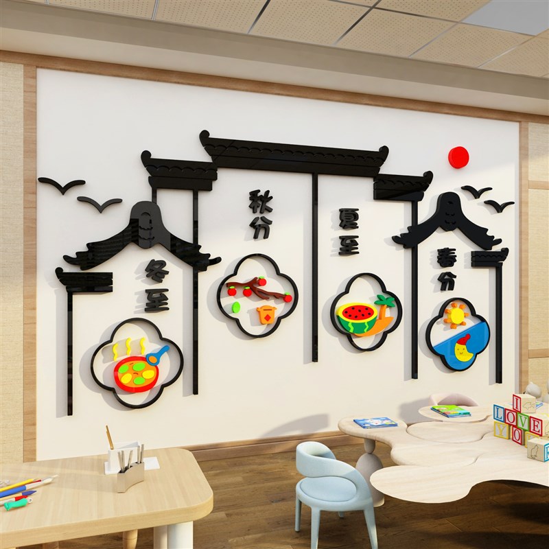 秋收冬藏挂画幼儿园墙面装饰文化环创材料主题楼梯走廊过道成品