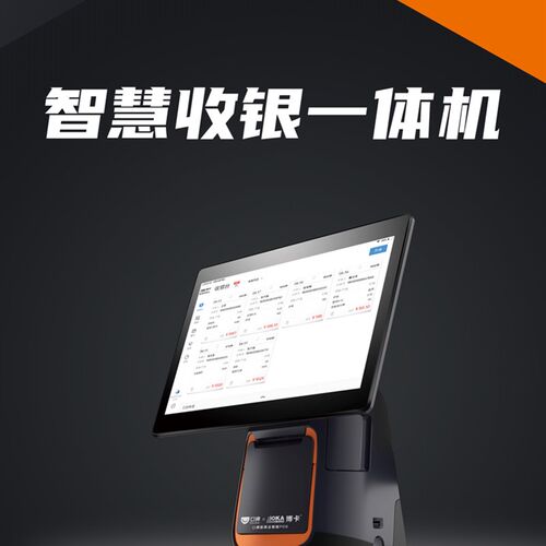博卡智慧收银体 美发 黑色 单屏体