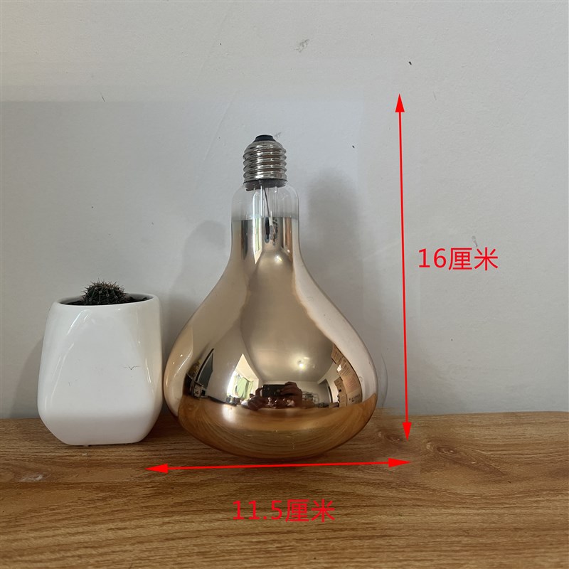 老式取暖灯 老款浴霸灯泡小号取暖灯IR150长脖子 220V 245W 275w