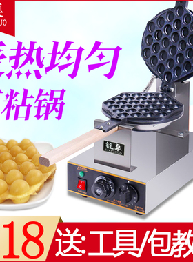 链桌蛋仔商用蛋仔电热鸡蛋饼器烤饼电铛饼旦仔