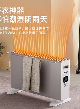 季沐歌取暖器全屋升温电暖器居浴两用能电暖气对流电暖器