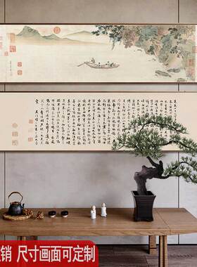 横窄长条茶室挂画茶楼棋牌室包间墙画新民宿酒店饭店装饰画