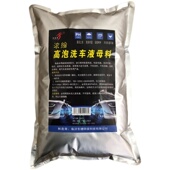 洗车液泡沫母料强力去污泡沫洗剂蜡水上光兑水成大桶洗车液