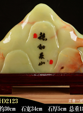 天然阿富汗玉 奇石 客厅博古架饰 办公室 石玉石