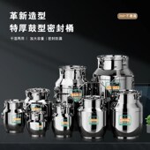 密封罐大容量油桶酒桶茶叶罐牛奶桶多用途运输密封罐子
